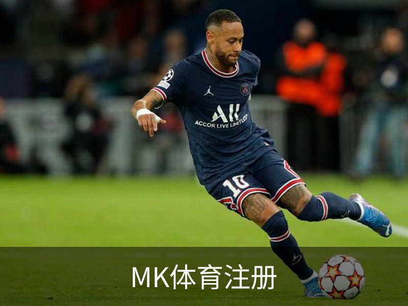 了解MK体育注册